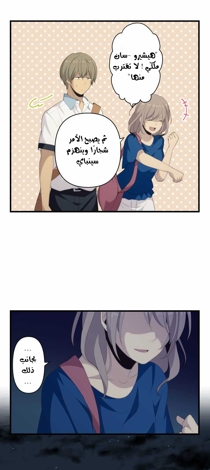 ReLIFE: Chapter 110 - Page 8