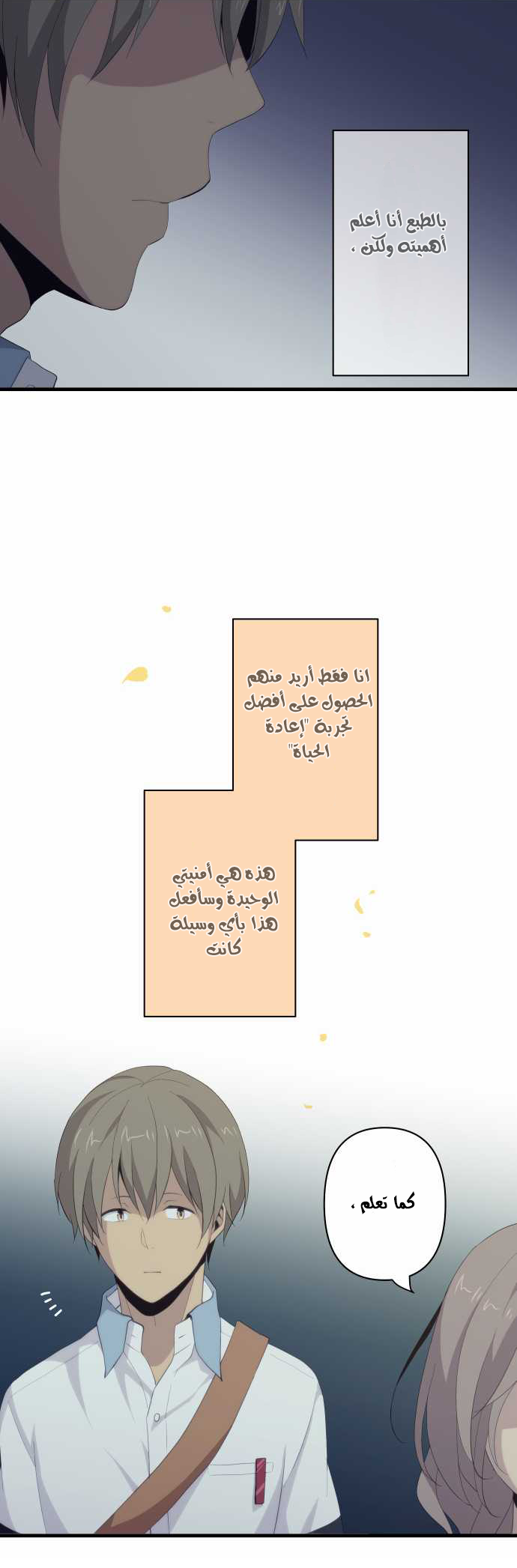 ReLIFE: Chapter 110 - Page 12