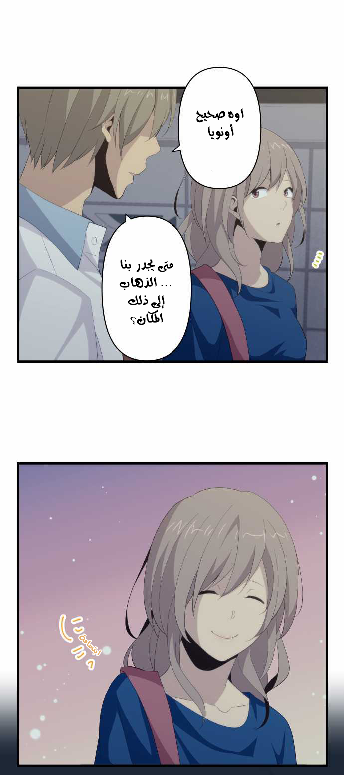 ReLIFE: Chapter 110 - Page 15