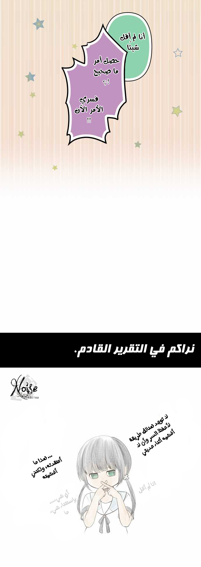 ReLIFE: Chapter 110 - Page 25