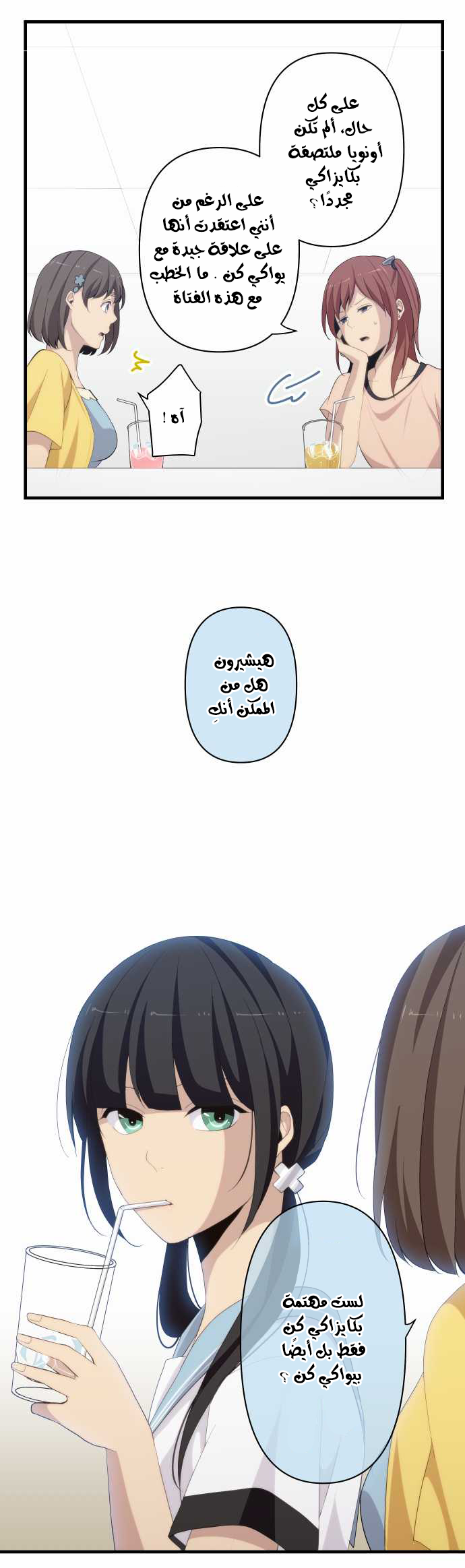 ReLIFE: Chapter 111 - Page 8