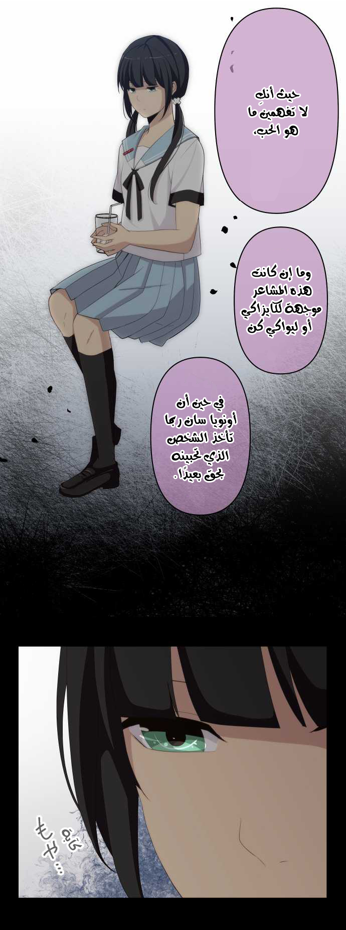 ReLIFE: Chapter 111 - Page 10