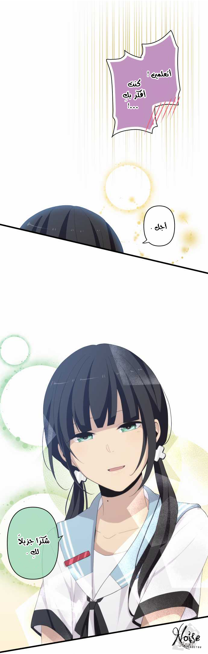 ReLIFE: Chapter 111 - Page 16