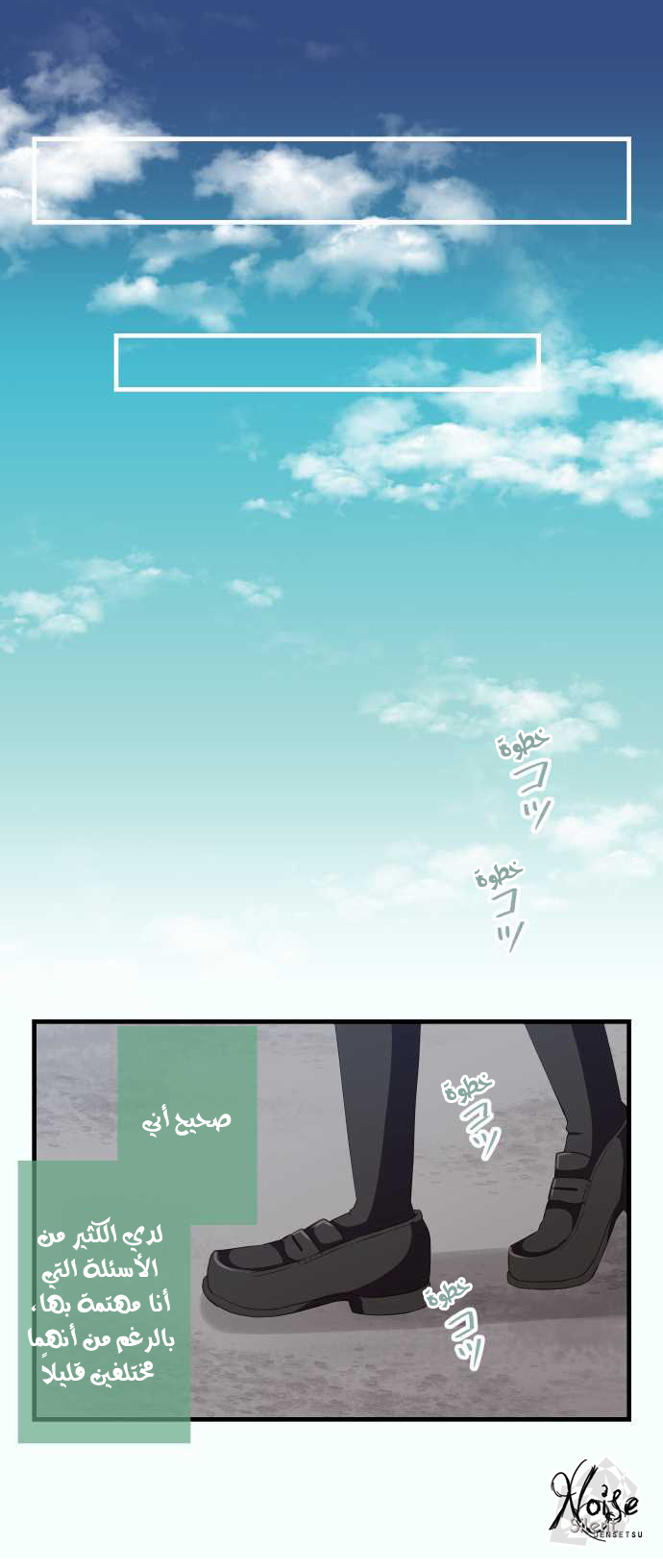 ReLIFE: Chapter 111 - Page 19