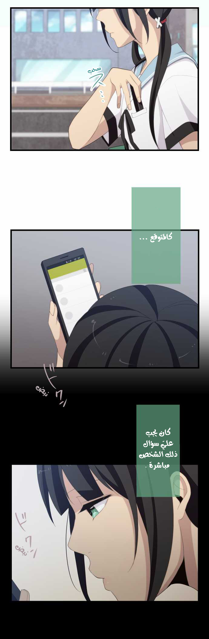 ReLIFE: Chapter 111 - Page 20