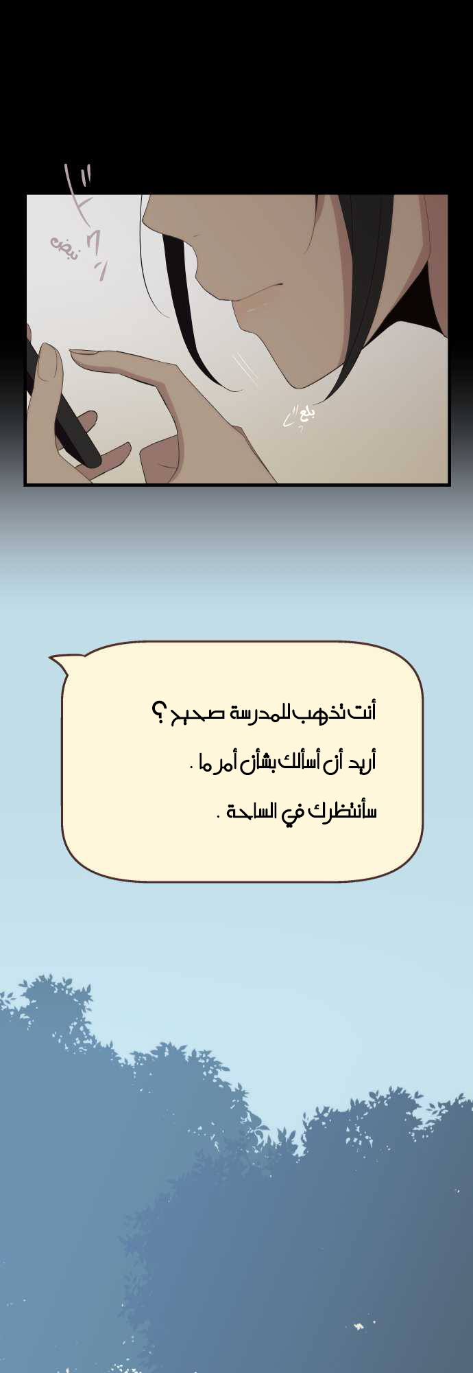 ReLIFE: Chapter 111 - Page 21