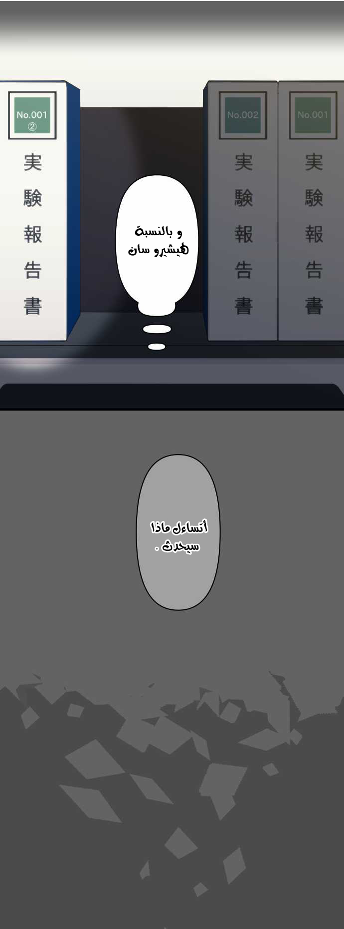 ReLIFE: Chapter 112 - Page 10