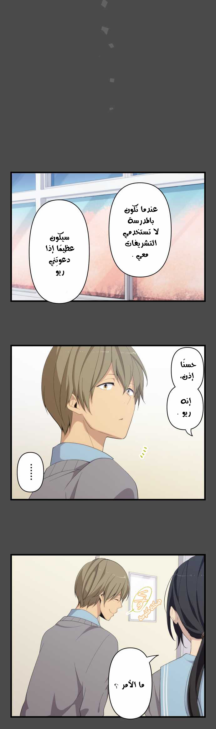 ReLIFE: Chapter 112 - Page 11