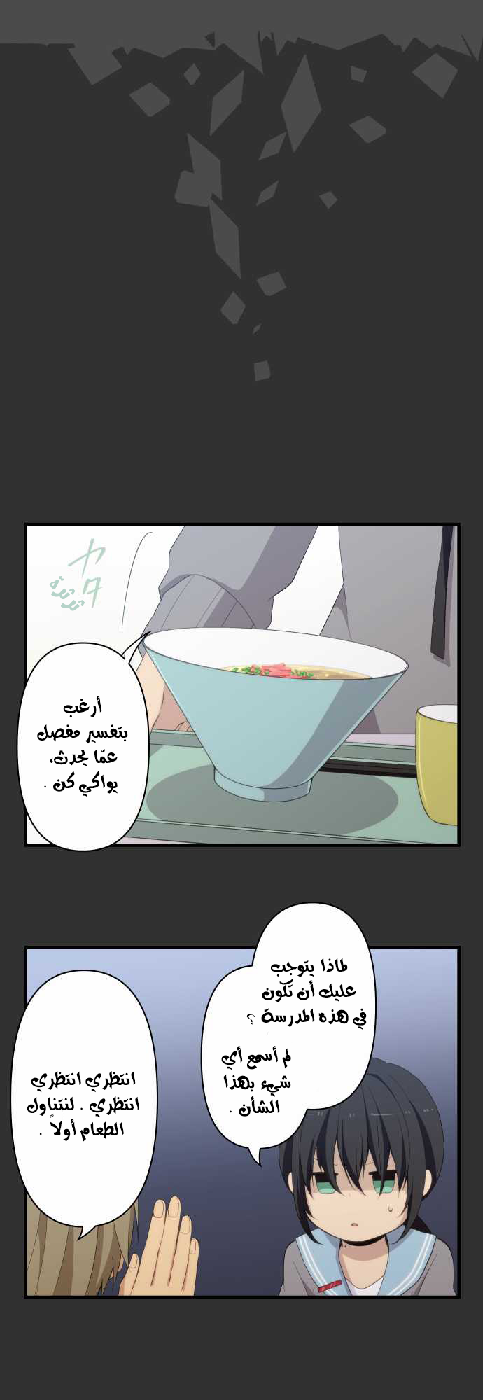 ReLIFE: Chapter 112 - Page 13