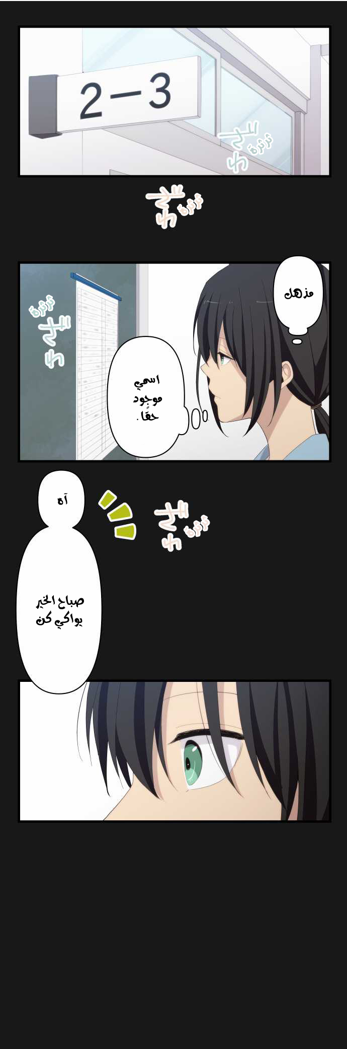 ReLIFE: Chapter 112 - Page 15