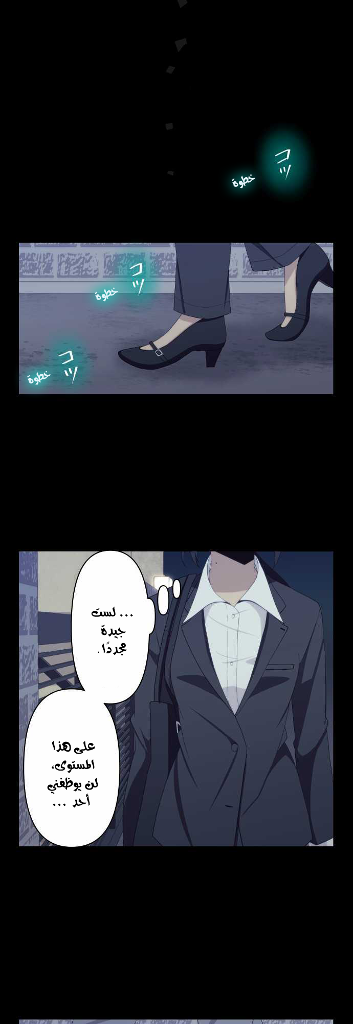 ReLIFE: Chapter 112 - Page 18