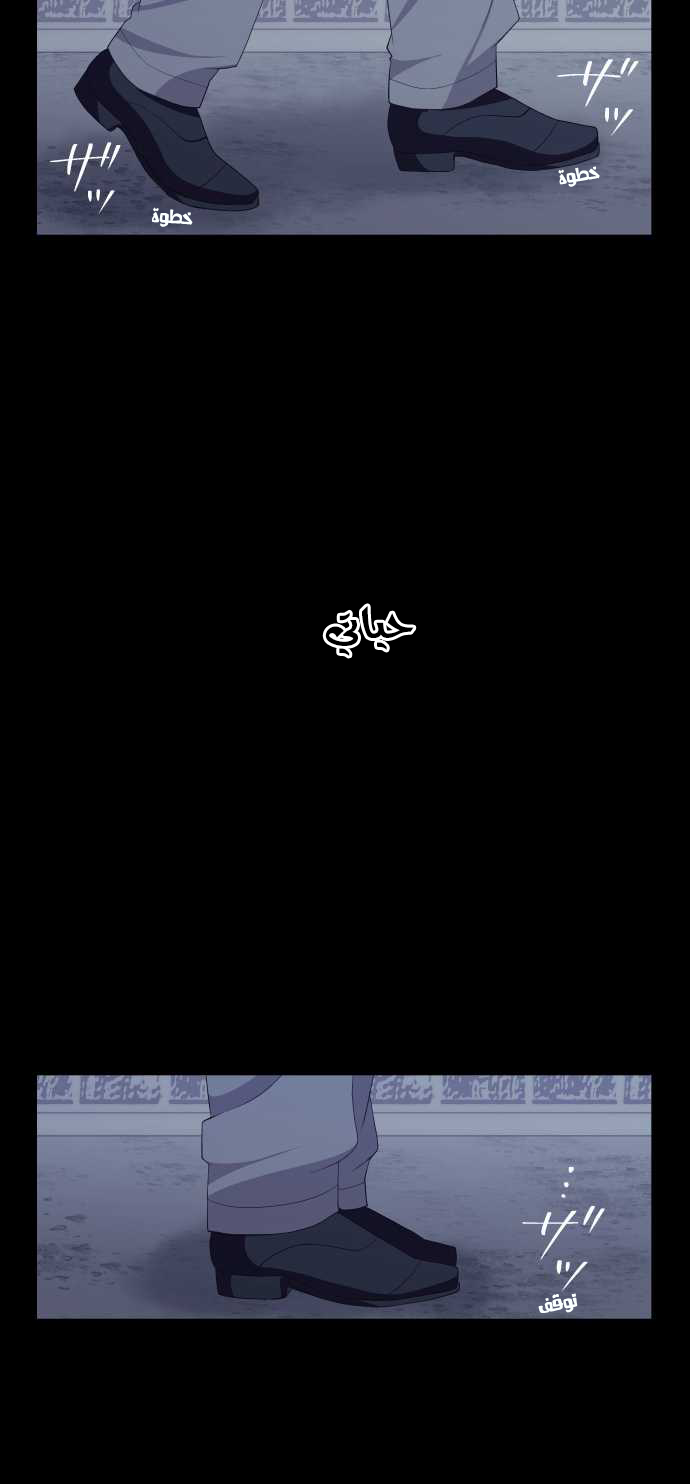 ReLIFE: Chapter 112 - Page 19