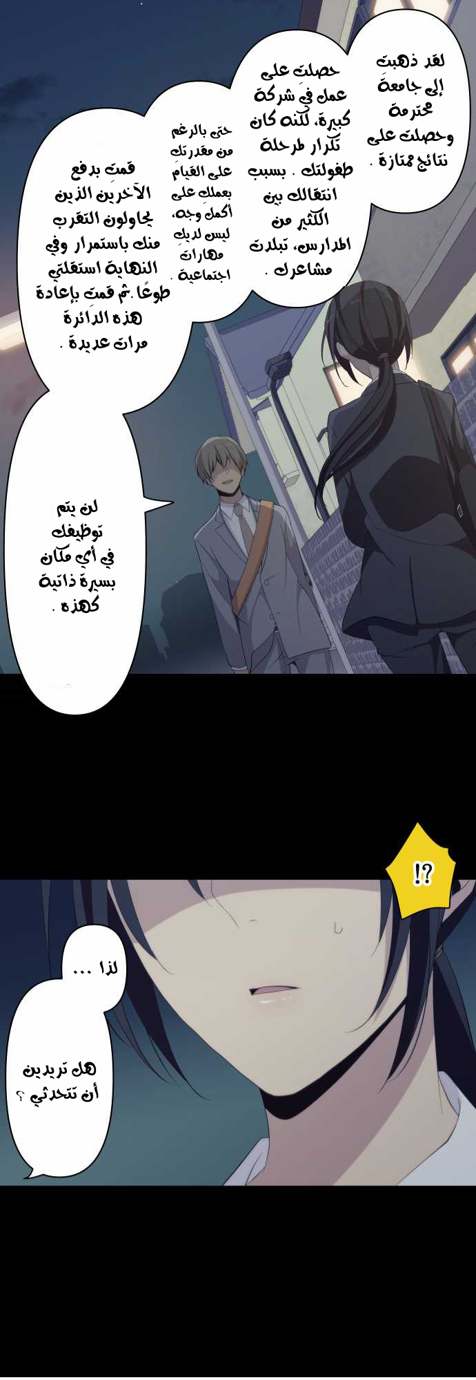 ReLIFE: Chapter 112 - Page 21