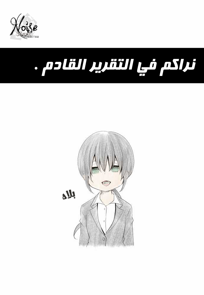 ReLIFE: Chapter 112 - Page 24