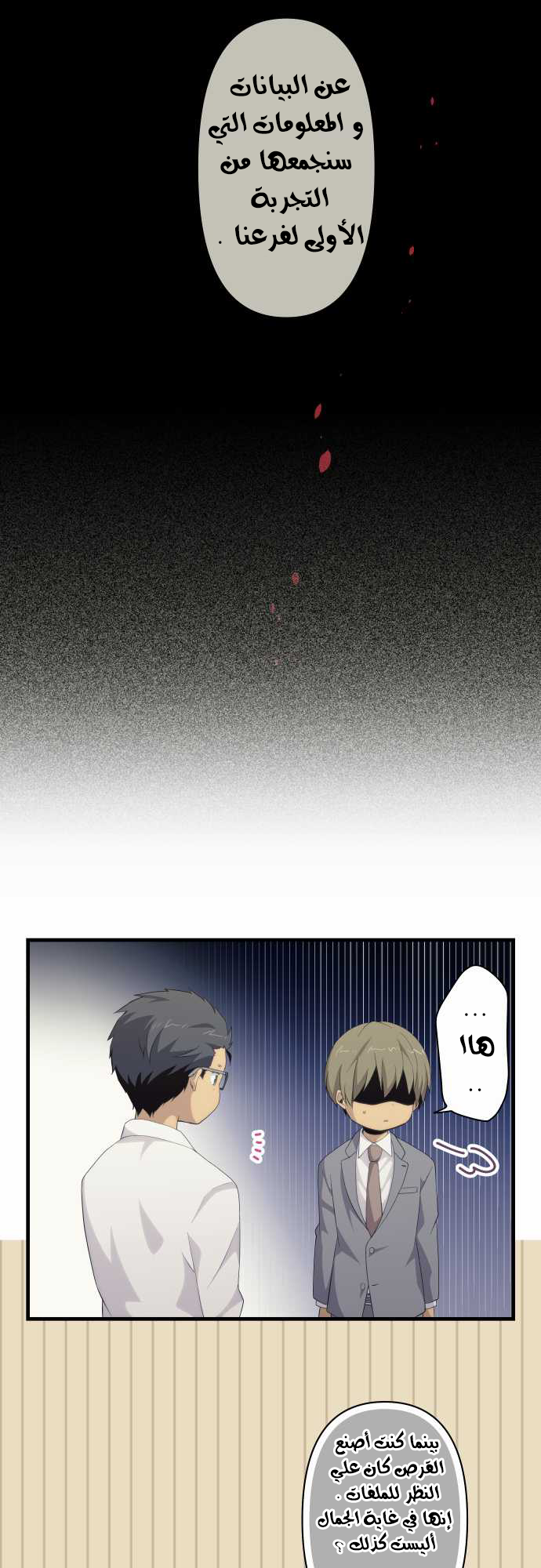 ReLIFE: Chapter 113 - Page 10