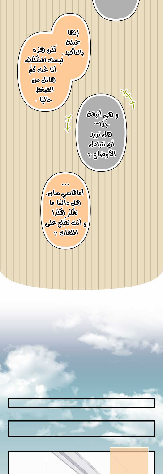 ReLIFE: Chapter 113 - Page 11