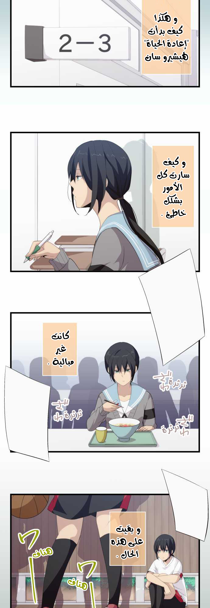 ReLIFE: Chapter 113 - Page 12