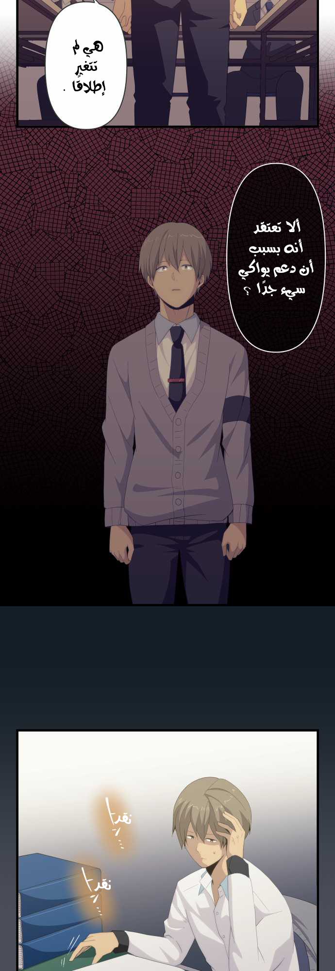 ReLIFE: Chapter 113 - Page 14