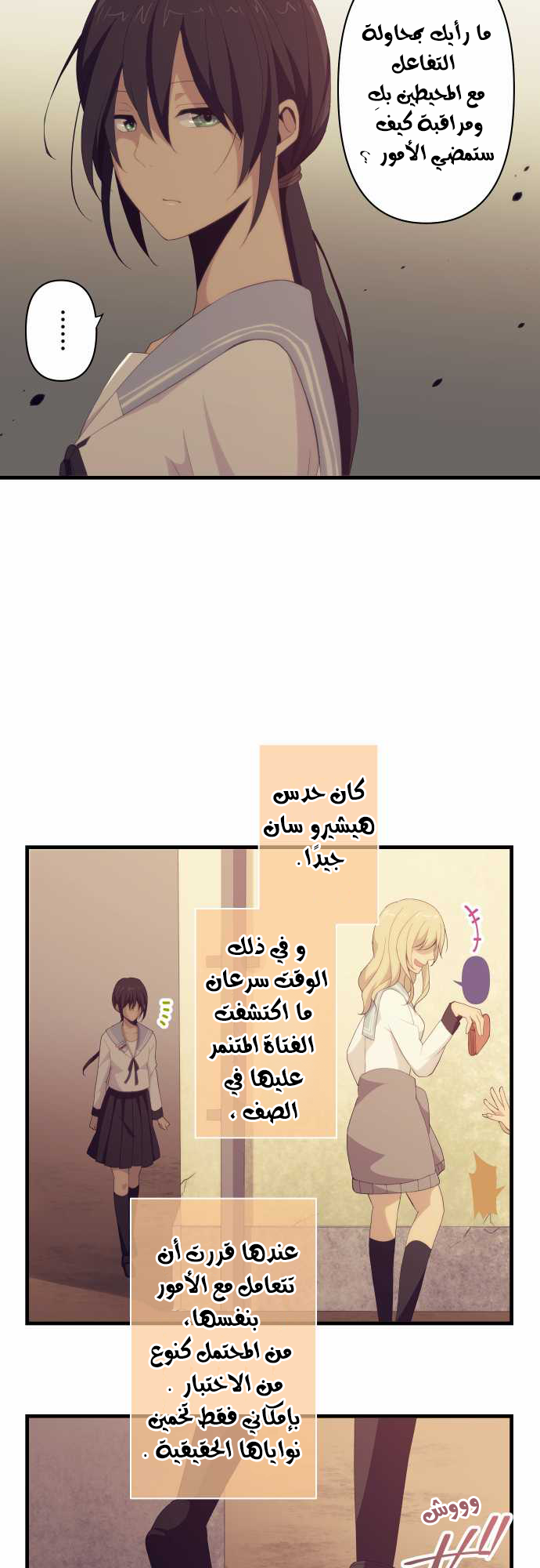 ReLIFE: Chapter 113 - Page 16