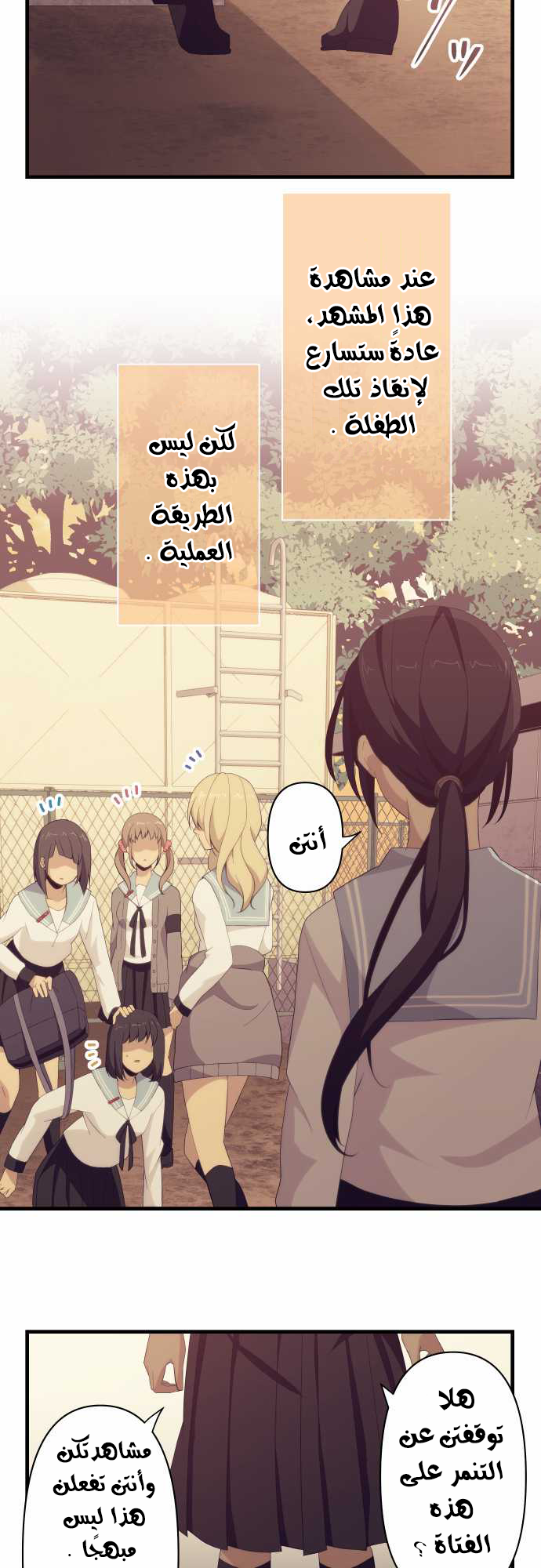 ReLIFE: Chapter 113 - Page 17