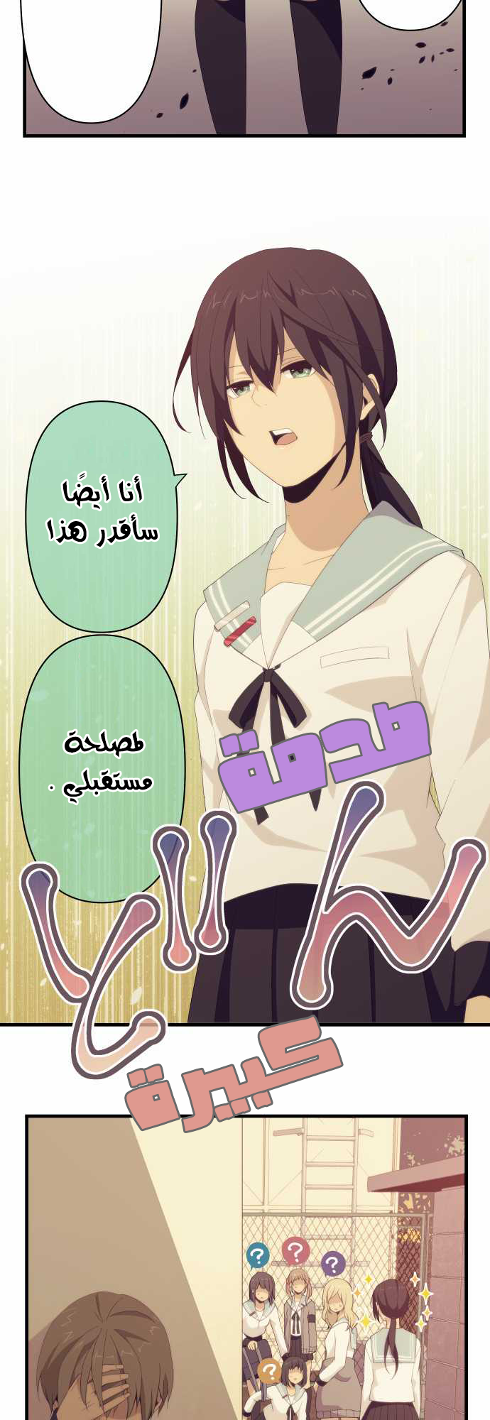 ReLIFE: Chapter 113 - Page 18