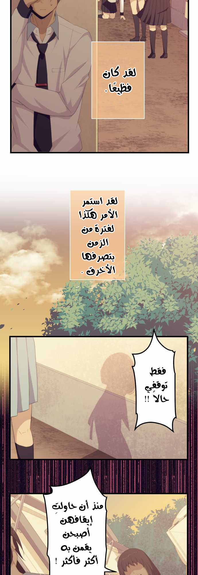 ReLIFE: Chapter 113 - Page 19