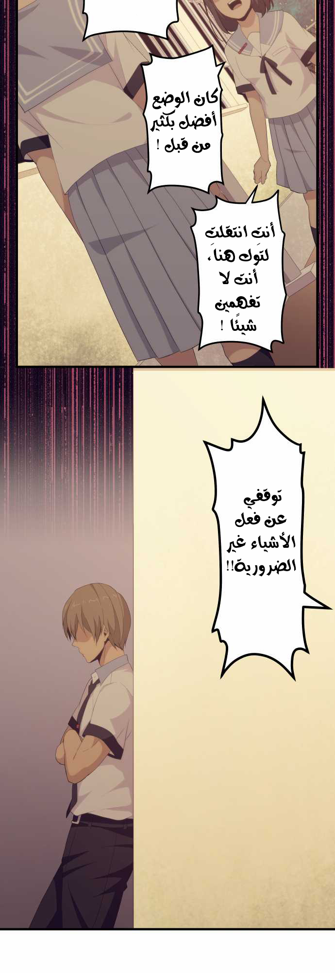 ReLIFE: Chapter 113 - Page 20