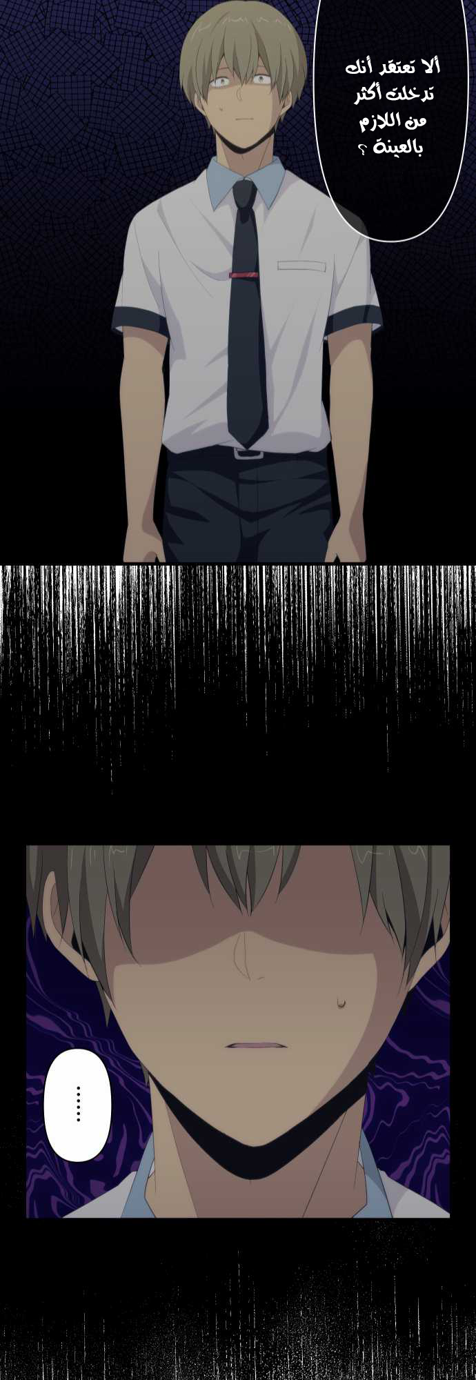 ReLIFE: Chapter 113 - Page 23