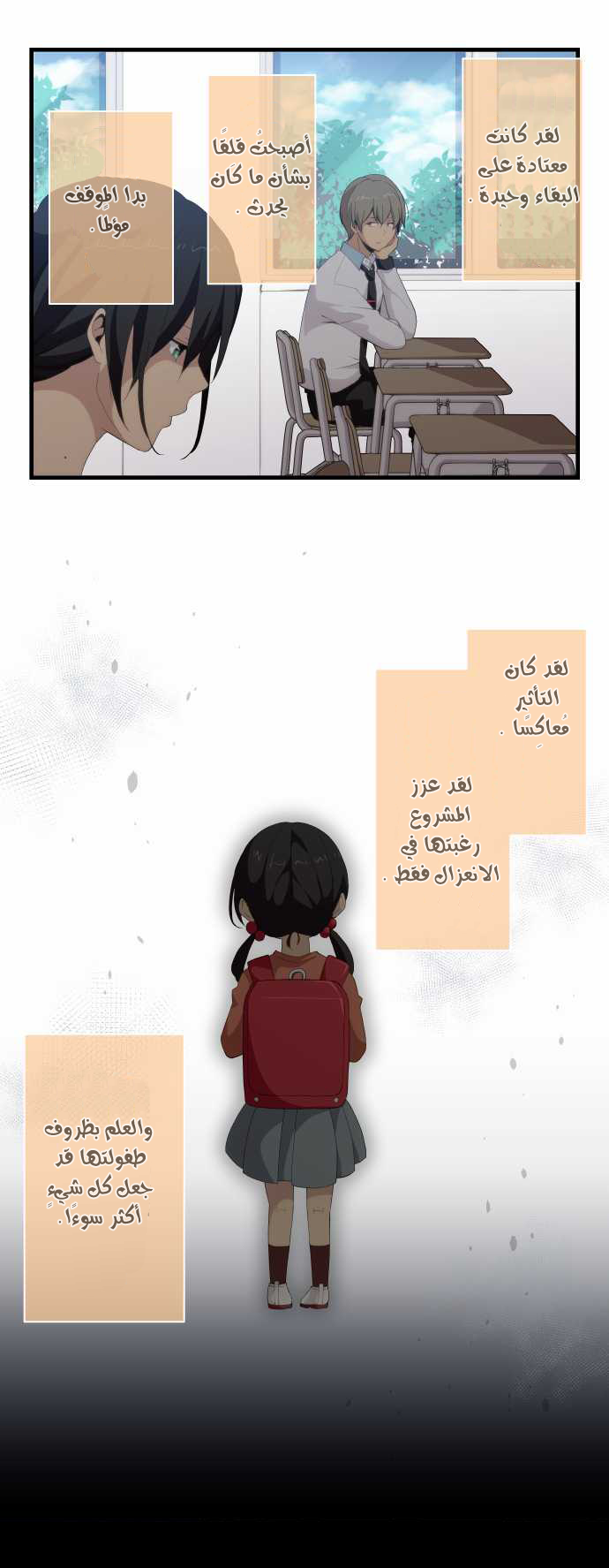 ReLIFE: Chapter 114 - Page 2