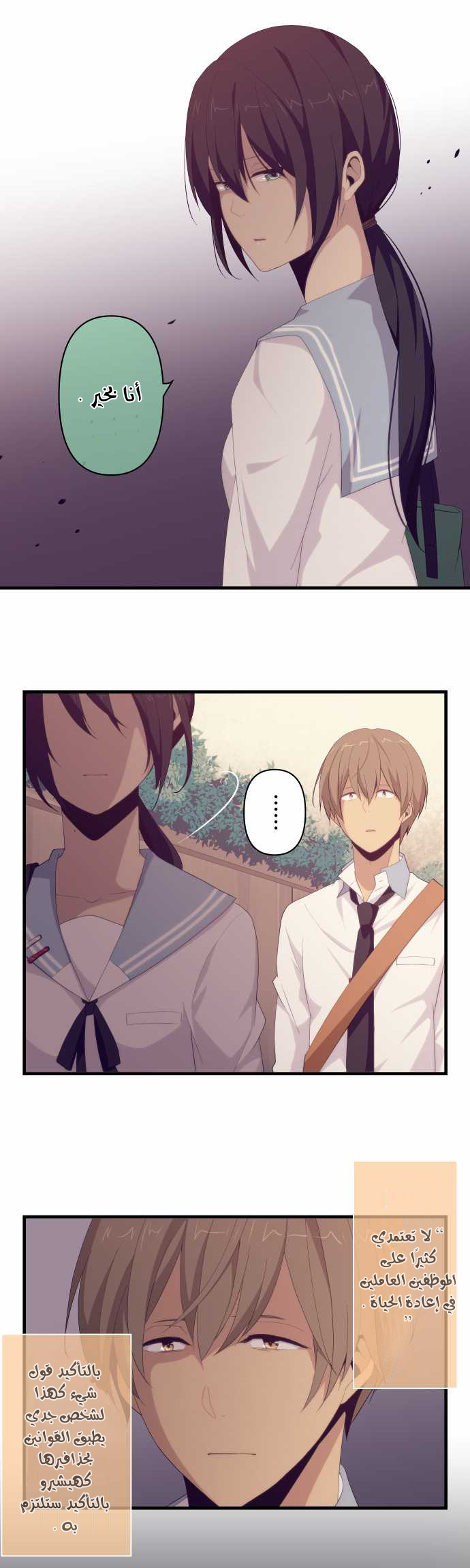 ReLIFE: Chapter 114 - Page 6