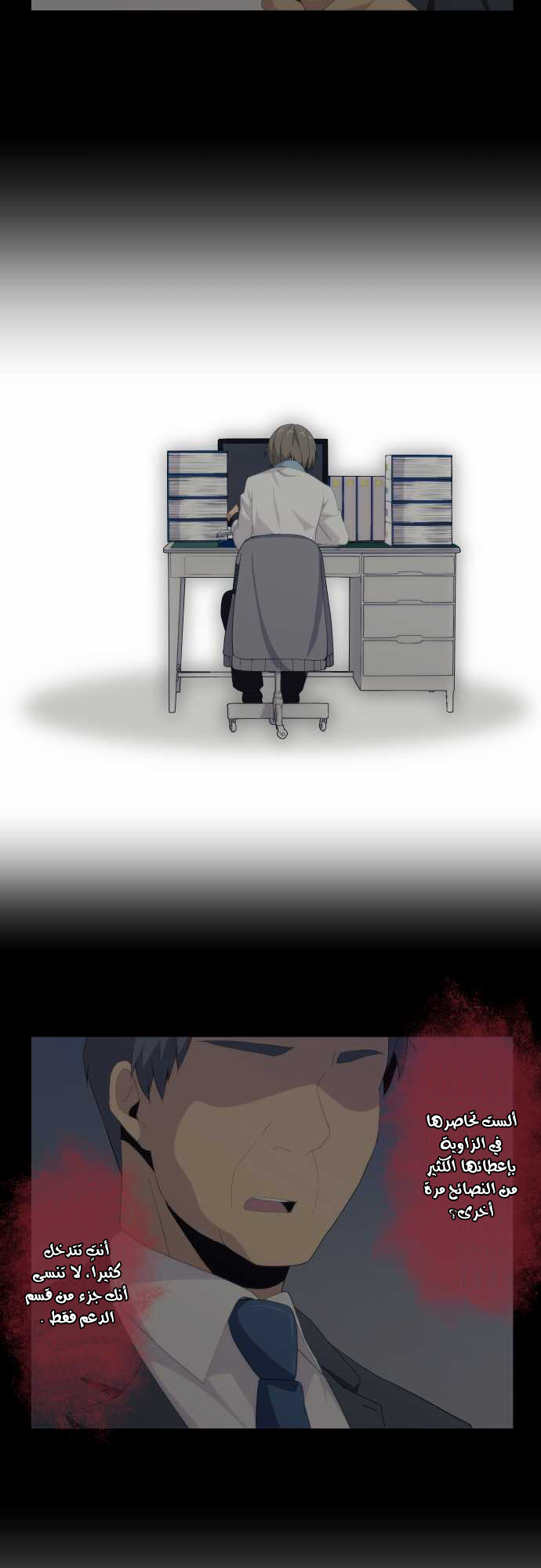 ReLIFE: Chapter 114 - Page 9