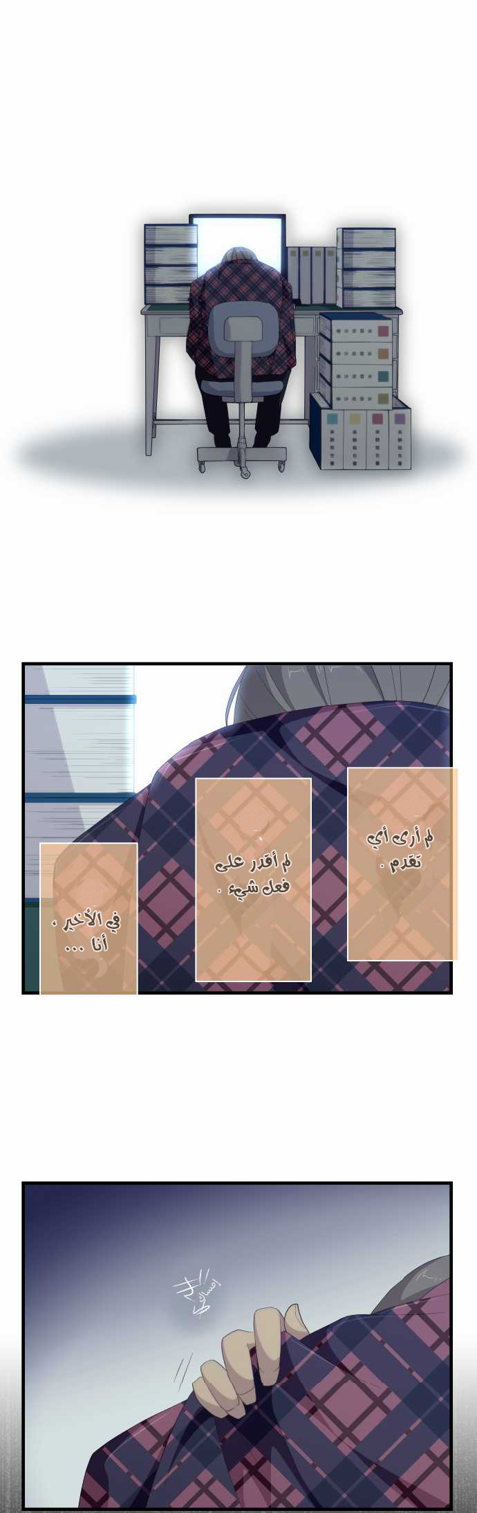 ReLIFE: Chapter 114 - Page 12