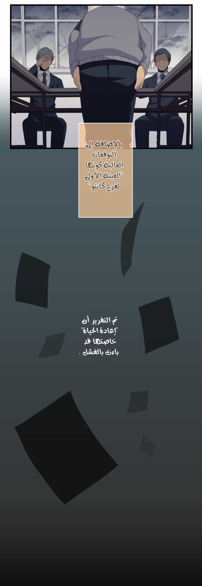 ReLIFE: Chapter 114 - Page 15