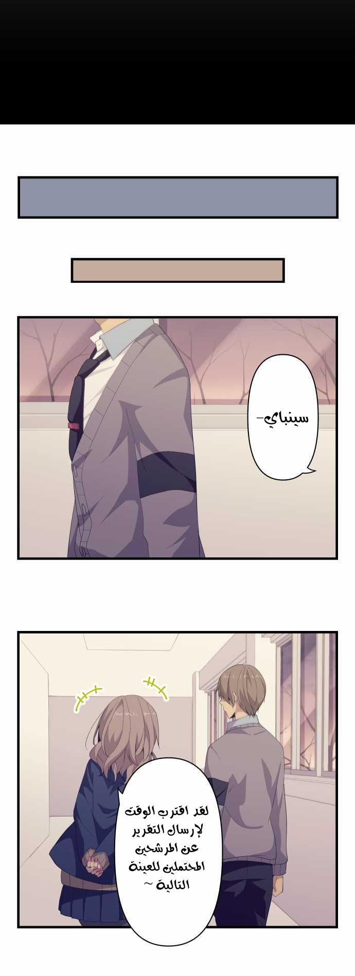 ReLIFE: Chapter 114 - Page 16