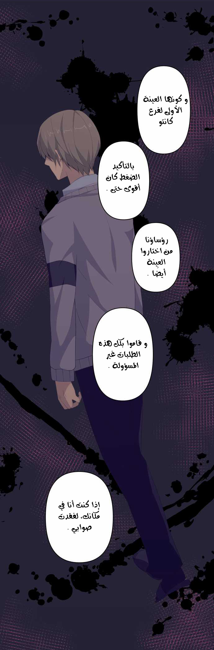 ReLIFE: Chapter 114 - Page 20