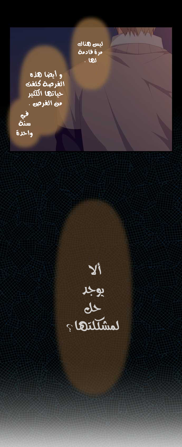 ReLIFE: Chapter 115 - Page 4