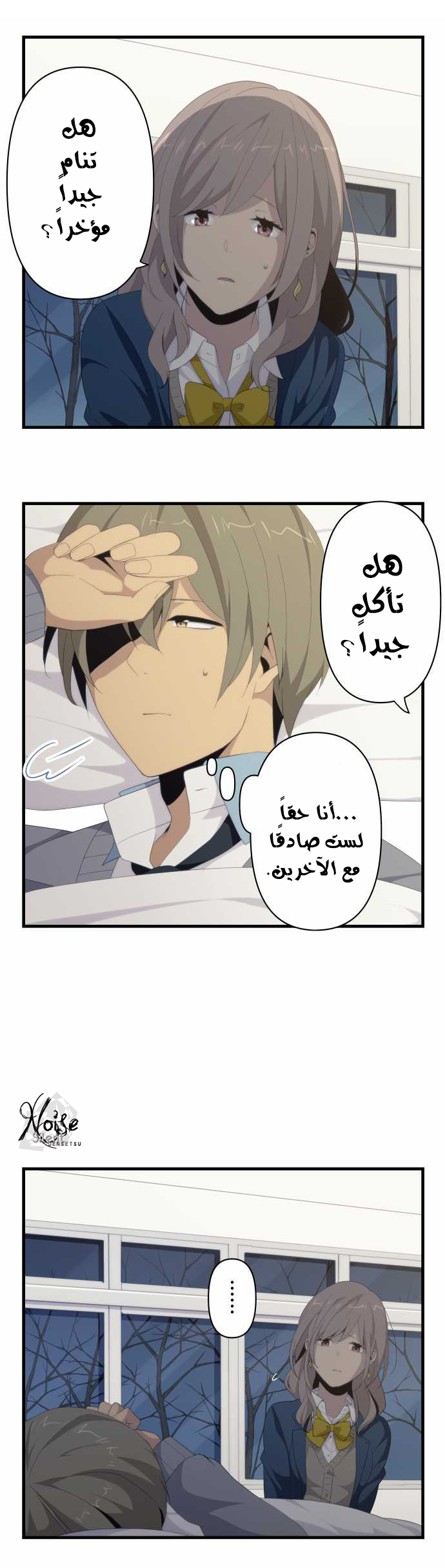 ReLIFE: Chapter 115 - Page 7