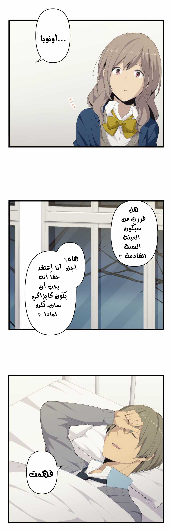 ReLIFE: Chapter 115 - Page 8