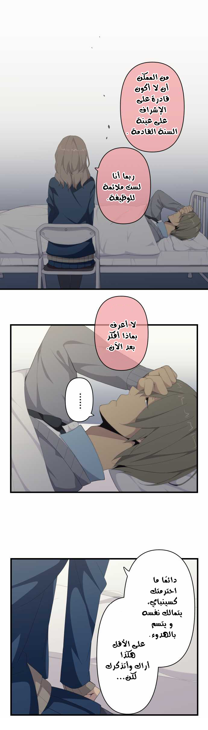ReLIFE: Chapter 115 - Page 10