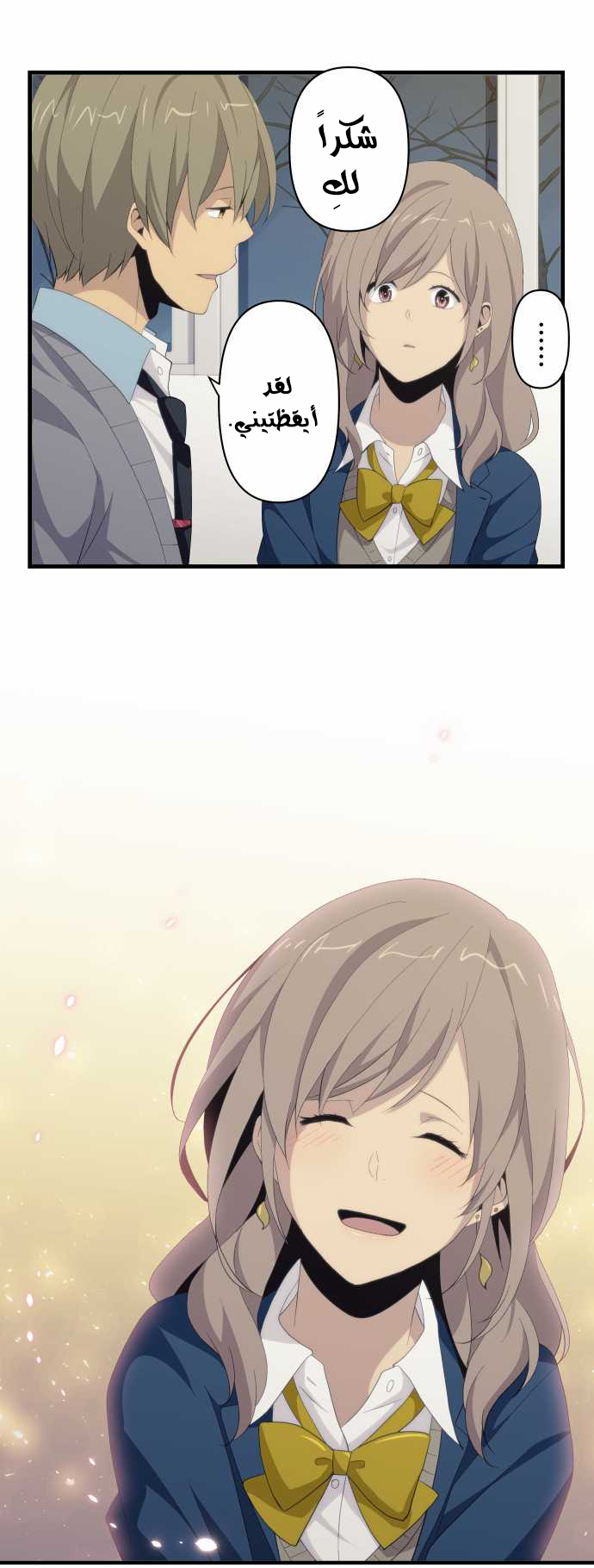 ReLIFE: Chapter 115 - Page 17