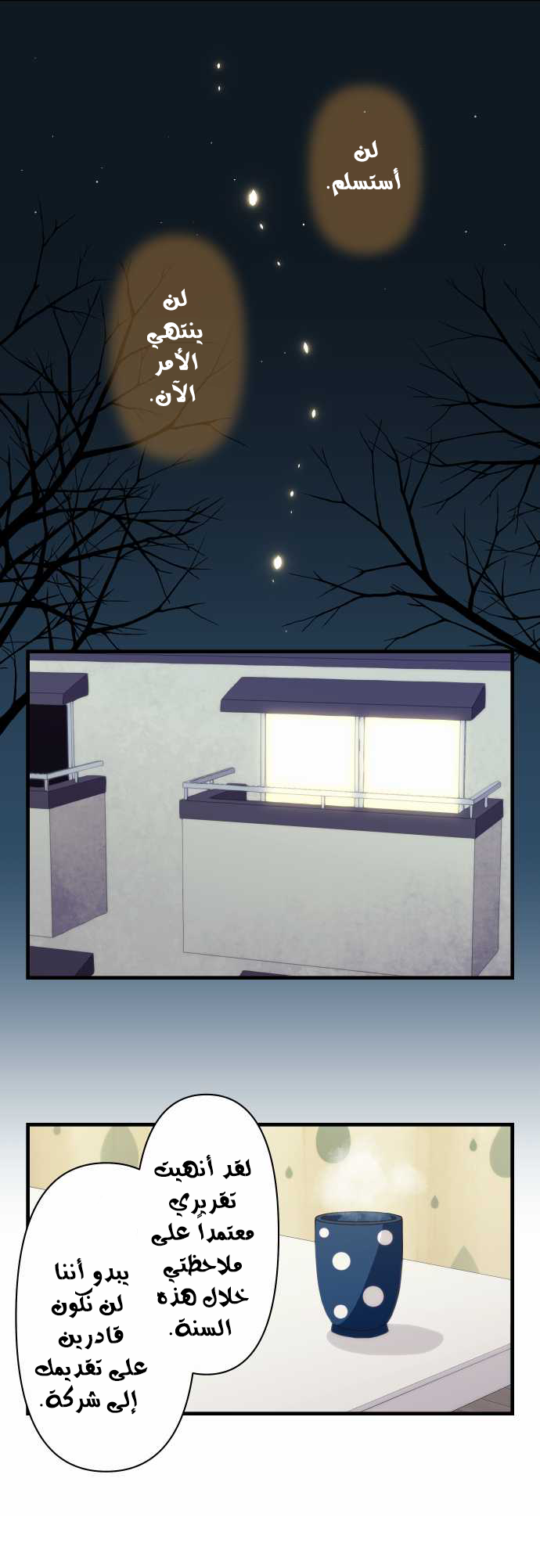 ReLIFE: Chapter 115 - Page 19