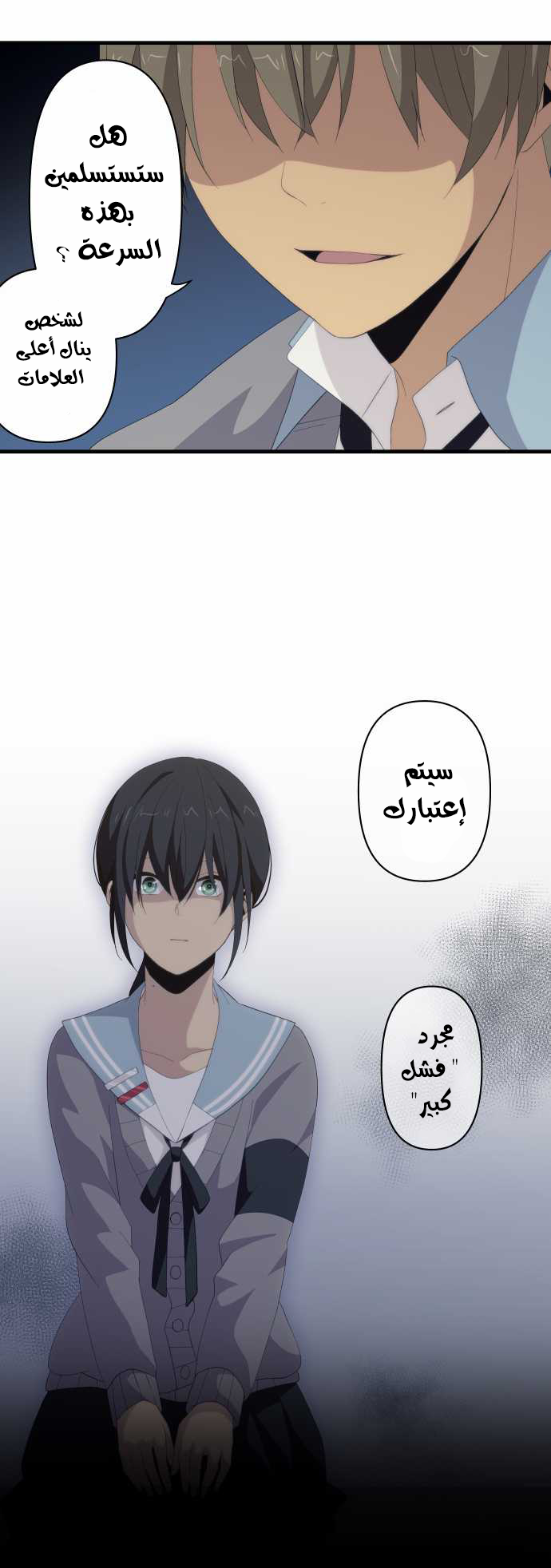 ReLIFE: Chapter 116 - Page 2