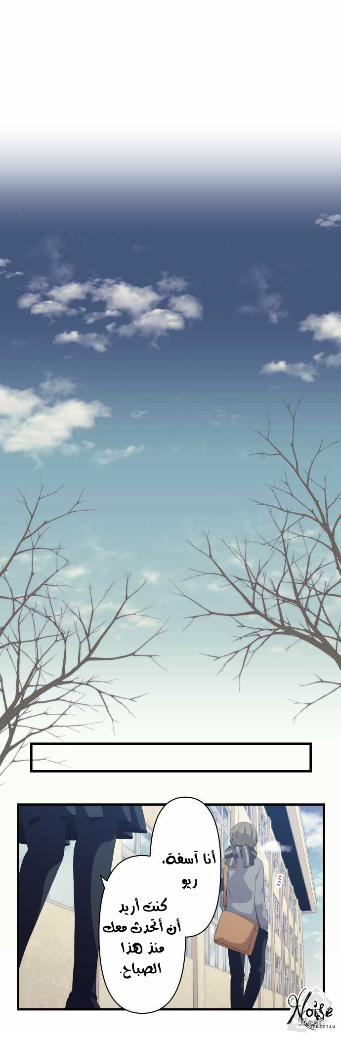 ReLIFE: Chapter 116 - Page 6