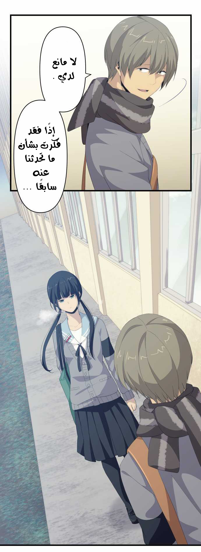 ReLIFE: Chapter 116 - Page 7