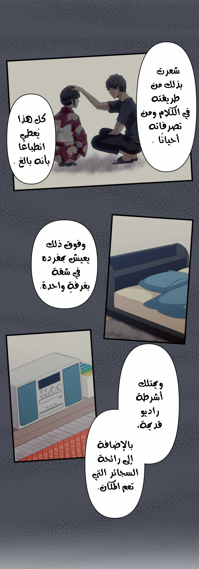 ReLIFE: Chapter 116 - Page 13