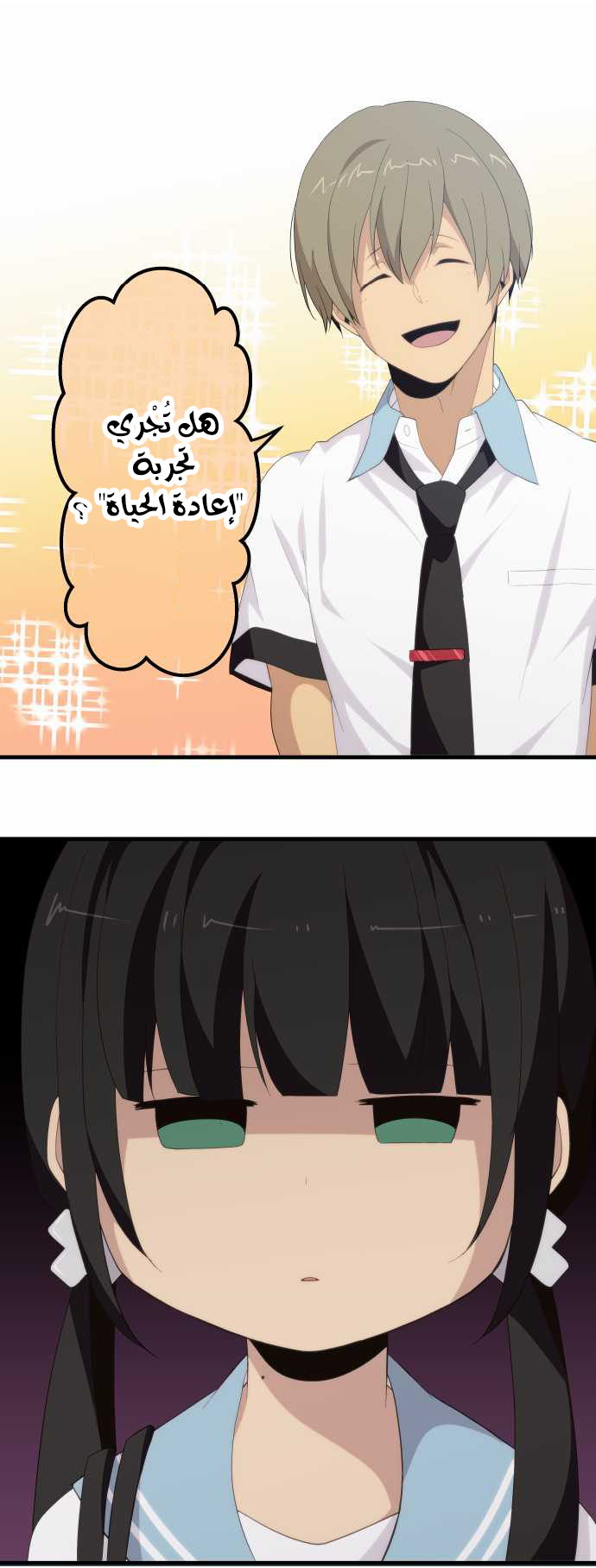 ReLIFE: Chapter 116 - Page 16