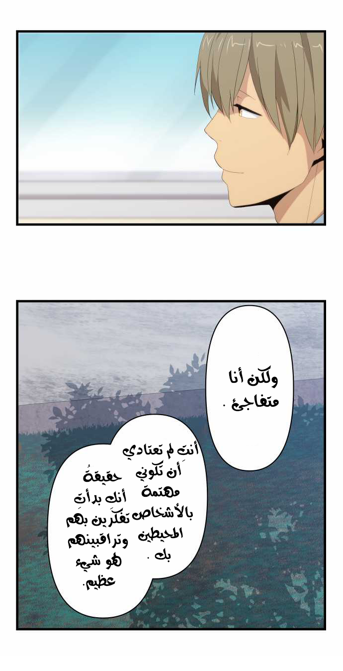 ReLIFE: Chapter 116 - Page 20