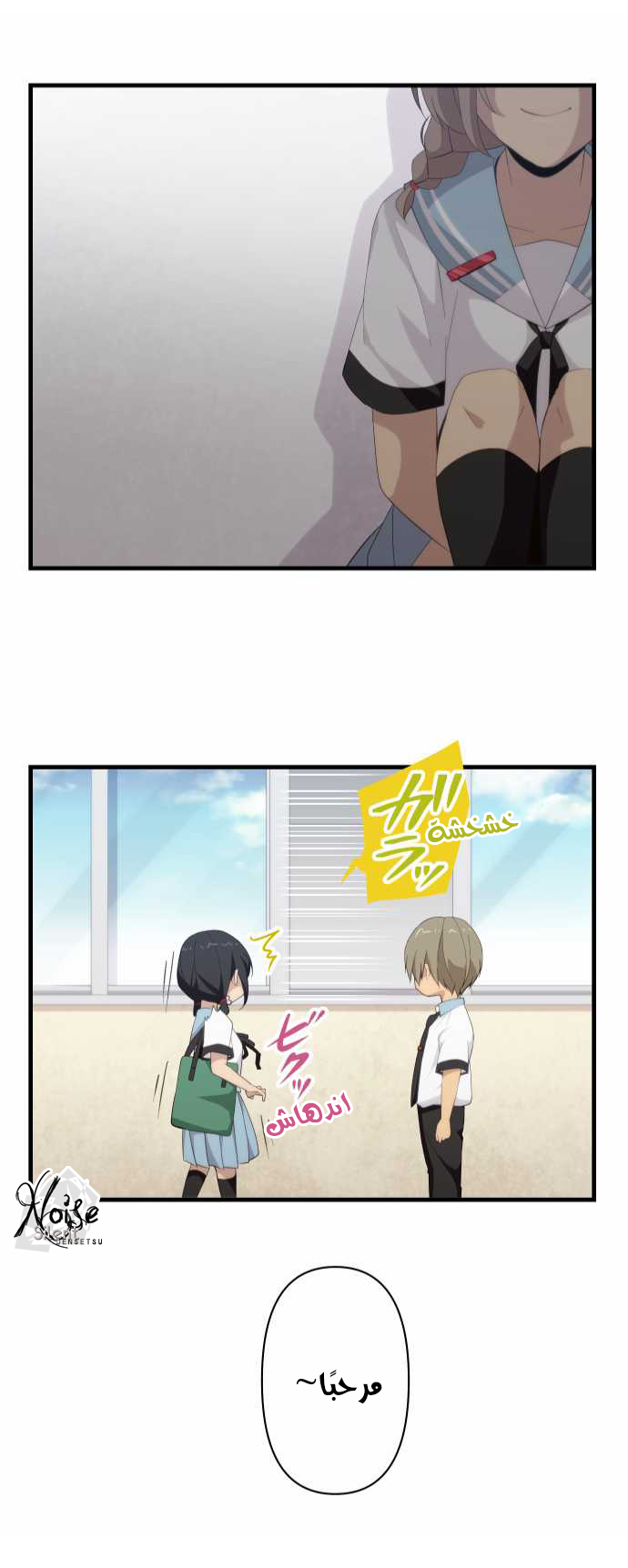 ReLIFE: Chapter 116 - Page 25