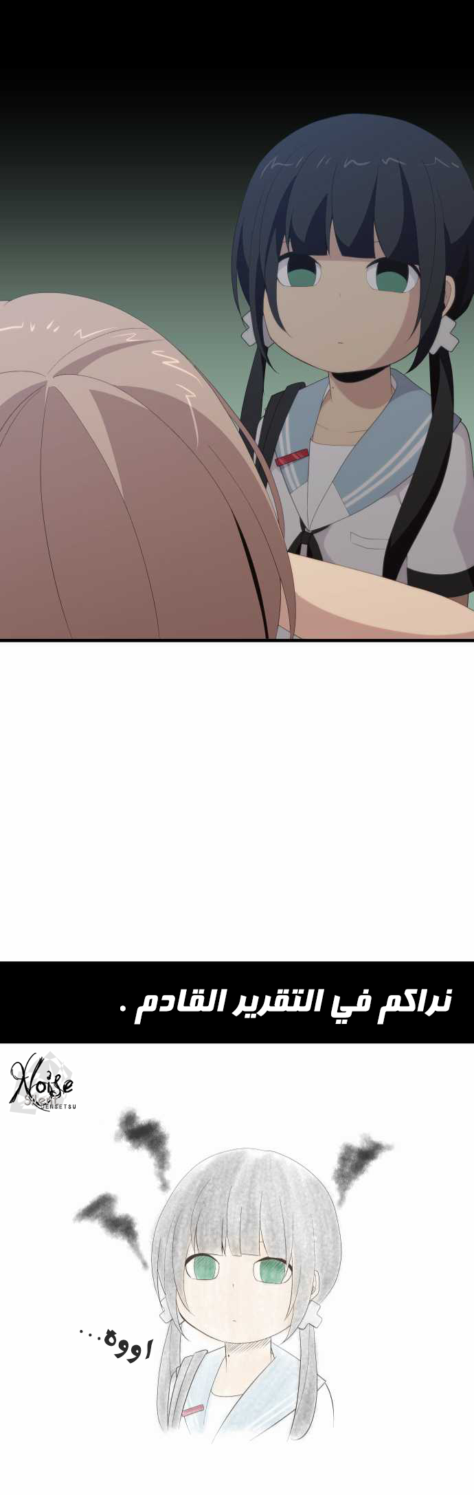 ReLIFE: Chapter 116 - Page 27