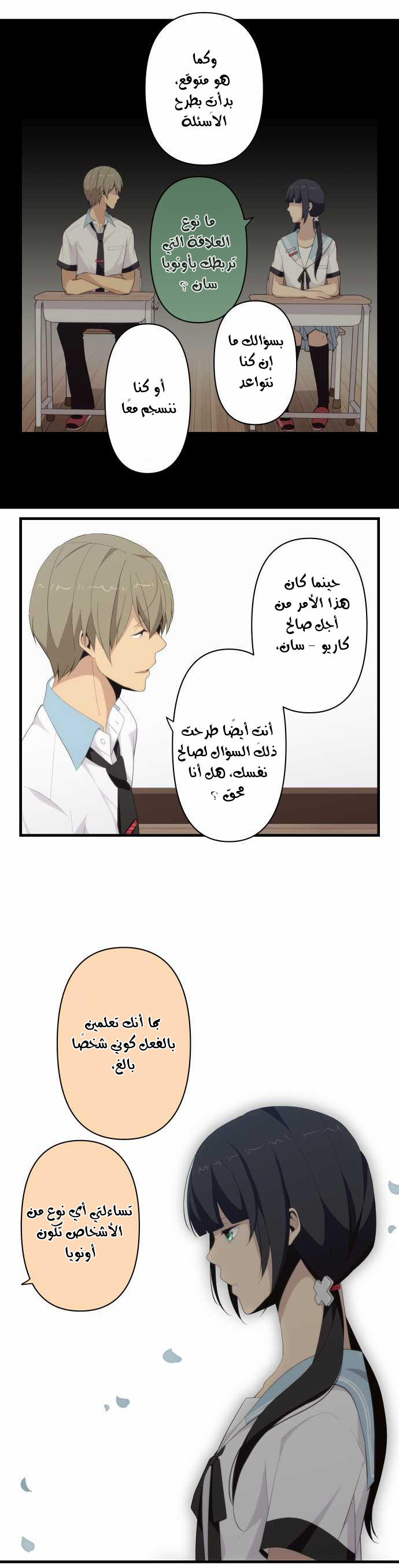 ReLIFE: Chapter 117 - Page 12